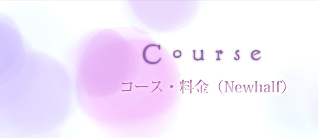 Course Newhalf